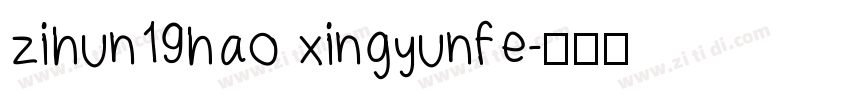 zihun19hao xingyunfe字体转换
